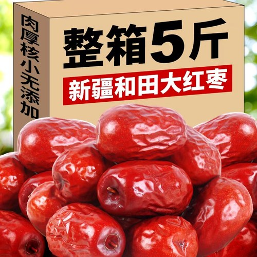 【500g*2袋】新疆和田大枣