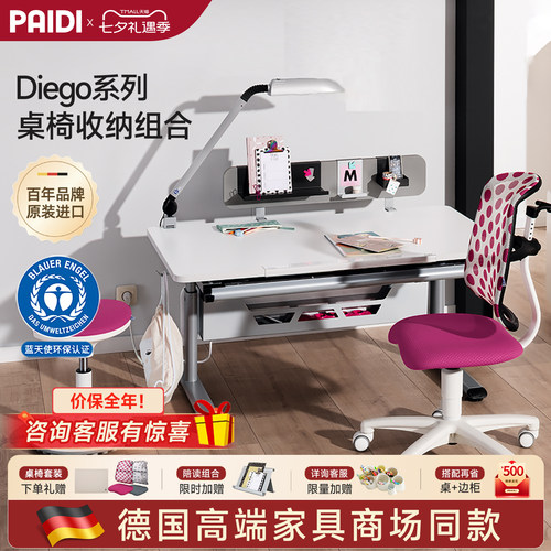 paidi原装进口无极升降写字桌