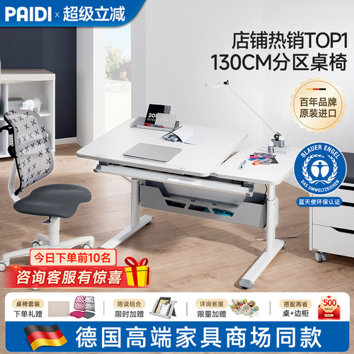 德国paidi原装儿童手摇升降书桌