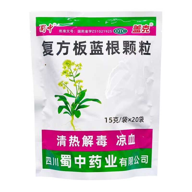 【蓉通】复方板蓝根颗粒15g*20袋/包
