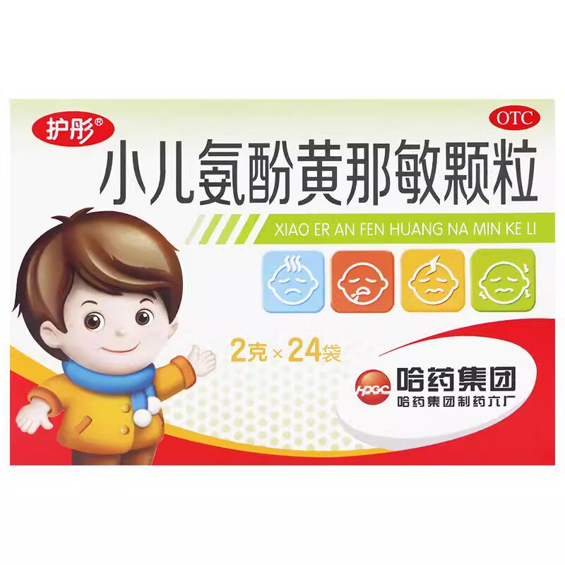 28年到期】护彤 小儿氨酚黄那敏颗粒 2g*24袋/盒