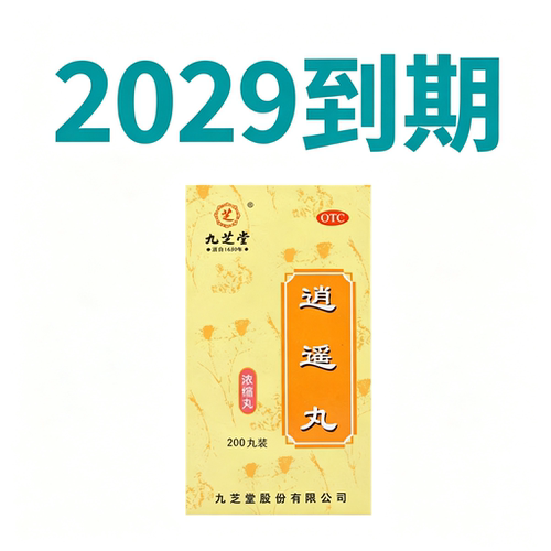 [九芝堂]逍遥丸200丸*1瓶/盒用于肝气不舒所致月经不调