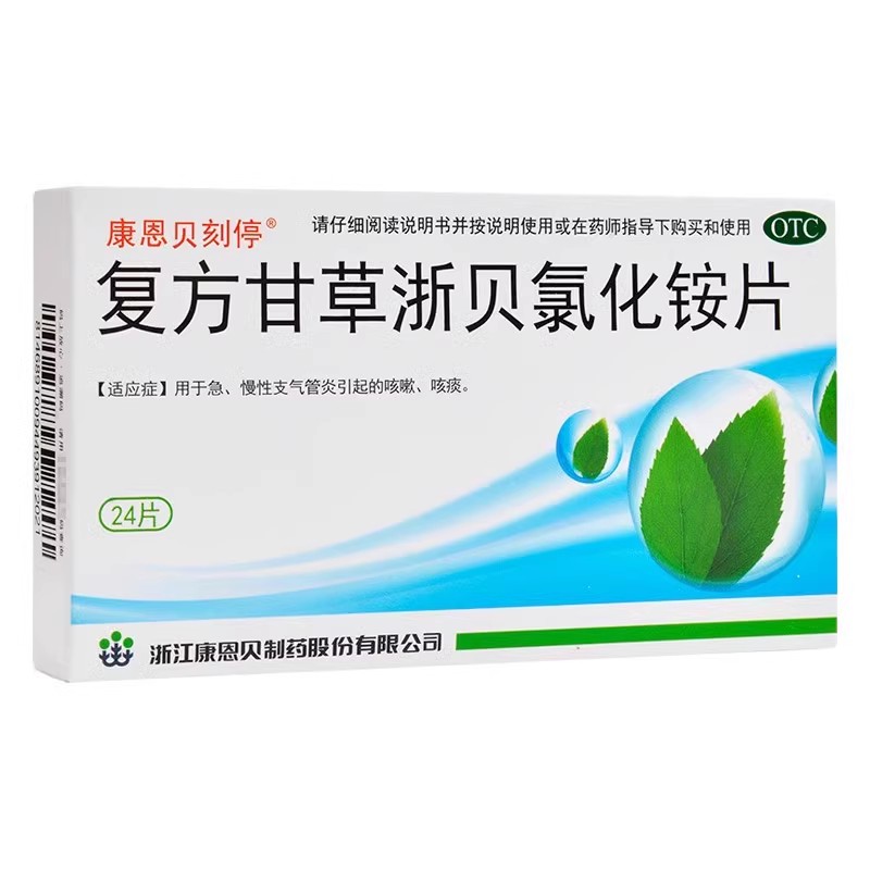[康恩贝]复方甘草浙贝氯化铵片24片/盒