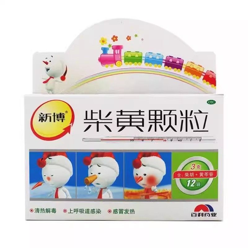 低至15.9元/盒包邮】新博 柴黄颗粒 3g*10袋,OTC药品/国际医药,感冒咳嗽,淘宝优惠券,粉丝福利购,淘宝优惠卷