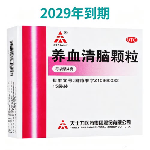 [天士力]养血清脑颗粒4g*15袋/盒
