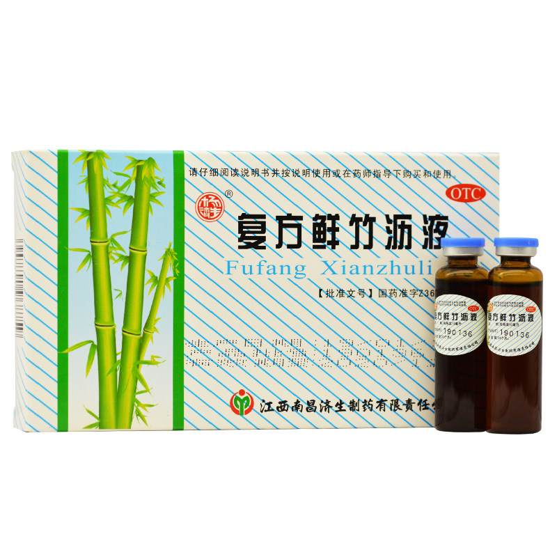 [杨济生]复方鲜竹沥液10ml*6支/盒风热感冒清热化痰感冒止咳咳嗽