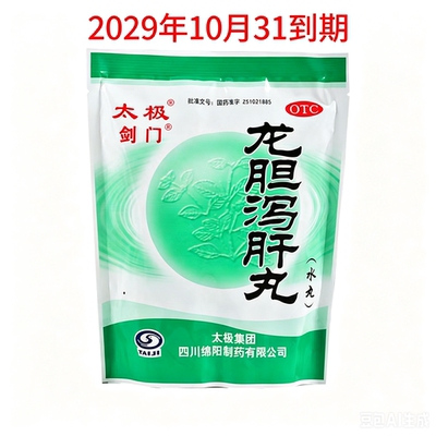 [剑门]龙胆泻肝丸6g*50袋/包肝胆湿热口苦尿赤
