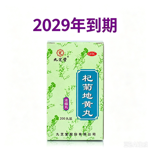 [九芝堂]杞菊地黄丸200丸*1瓶/盒迎风流泪滋肾养肝眩晕耳鸣