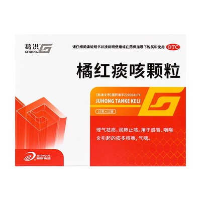 [葛洪]橘红痰咳颗粒10g*12袋/盒感冒咽喉炎润肺止咳气喘止咳