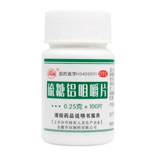 低至11元】八公山 硫糖铝咀嚼片100片慢性胃炎胃酸过多引起的胃痛