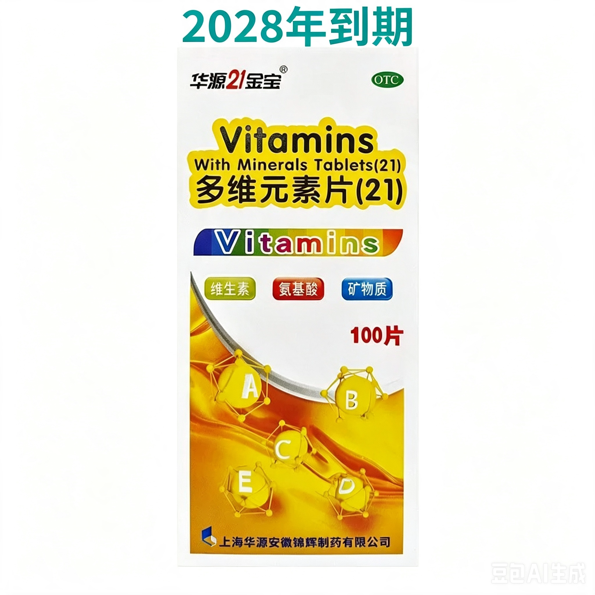 [思达康]多维元素片(21)100片*1瓶/盒营养补充缺乏维生素缺乏矿物质