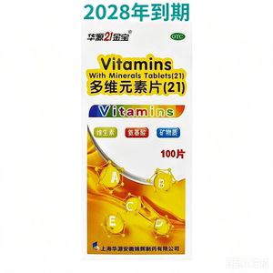 [思达康]多维元素片(21)100片*1瓶/盒营养补充缺乏维生素缺乏矿物质