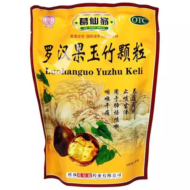 [葛仙翁]罗汉果玉竹颗粒12g*15袋/包