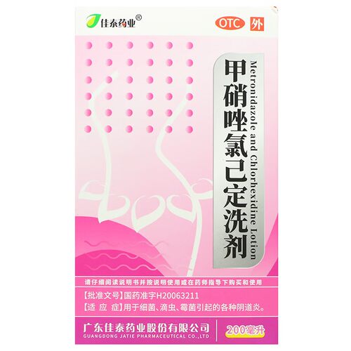 [佳泰]甲硝唑氯己定洗剂0.02%0.12%*200ml*1瓶/盒阴道炎外阴瘙痒霉菌外阴炎止痒