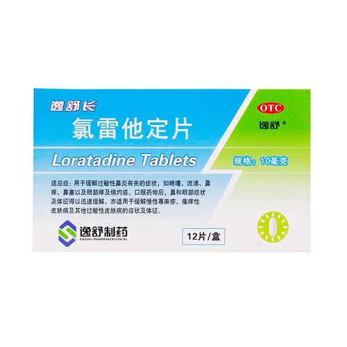 【逸舒】氯雷他定片10mg*12片/盒