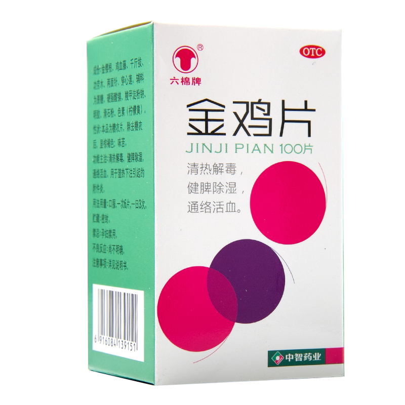 [六棉牌]金鸡片0.247g*100片*1瓶/盒清热解毒健脾除湿通络活血附件炎
