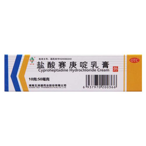 【五洲通】盐酸赛庚啶乳膏0.5%*10g*1支/盒用于过敏性皮炎接触性皮炎皮肤瘙痒湿疹