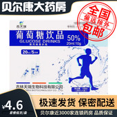 20ml 低至4.6元 5支 吉天瑞 葡萄糖饮品 盒 包邮