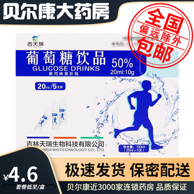 50%葡萄糖易折瓶设计