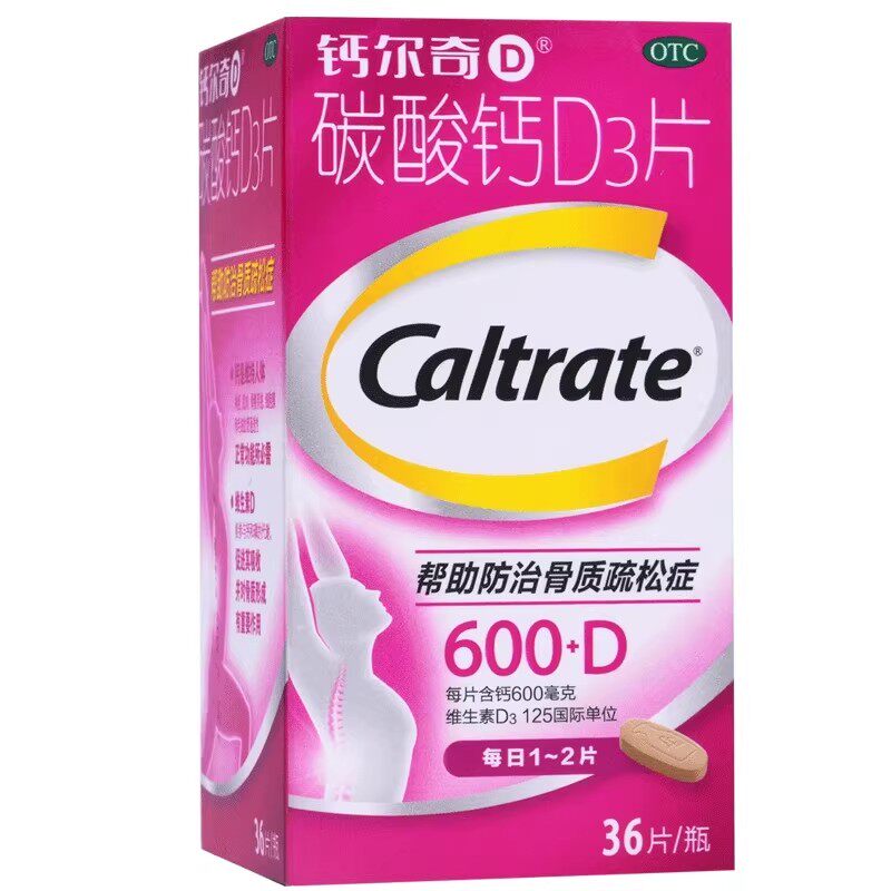 [钙尔奇D]碳酸钙D3片1.5g125IU*36片*1瓶/盒钙补充剂防治骨质疏松症