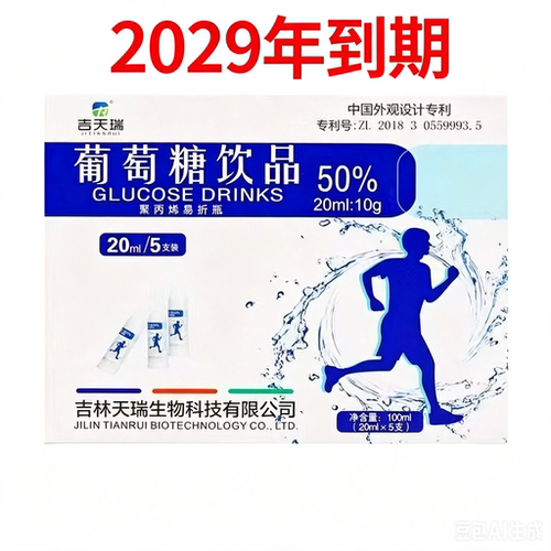 50%葡萄糖易折瓶设计