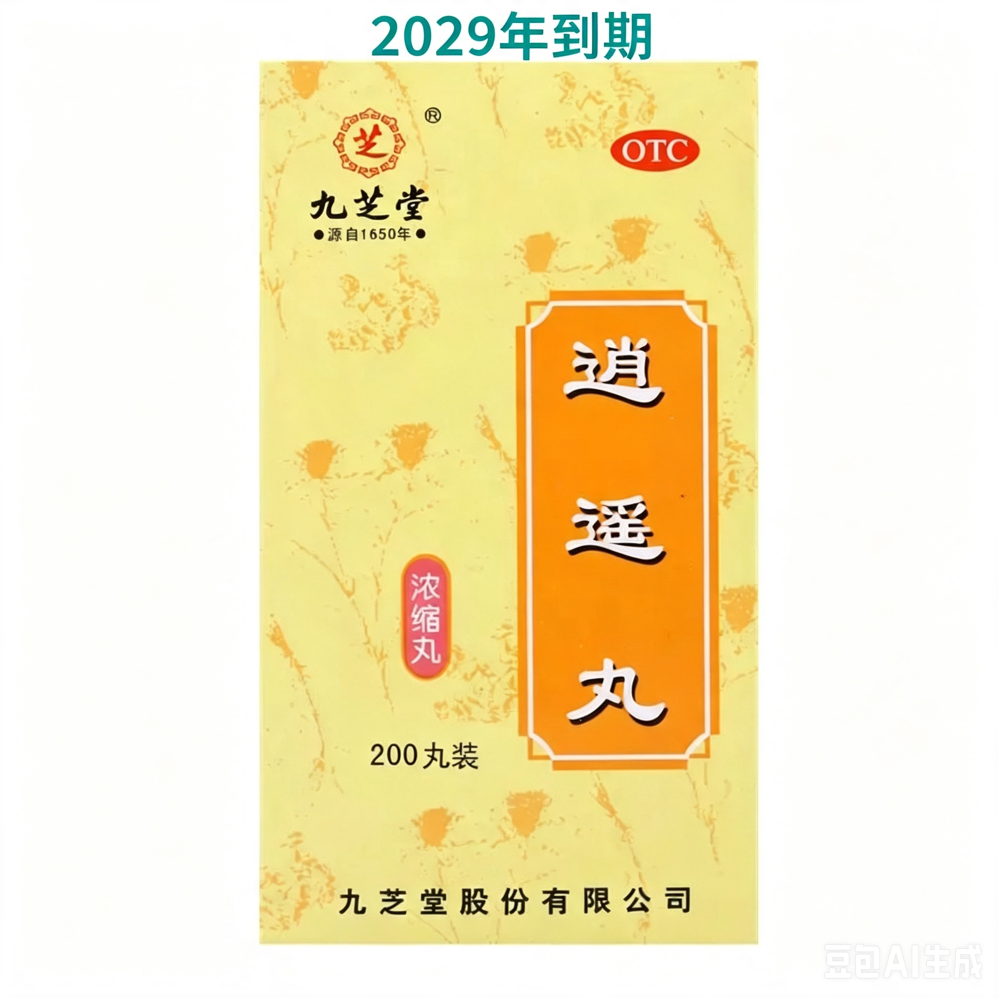 [九芝堂]逍遥丸200丸*1瓶/盒用于肝气不舒所致月经不调