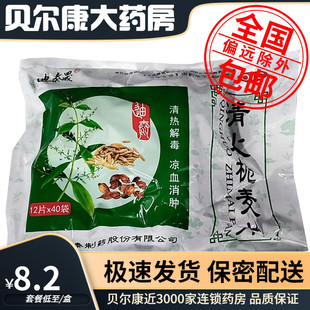 低至8.2元/盒】包邮】比青根  清火栀麦片  12片*40袋/包