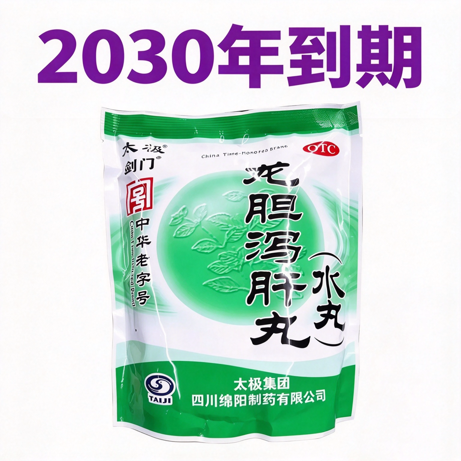 [剑门]龙胆泻肝丸6g*50袋/包肝胆湿热口苦尿赤