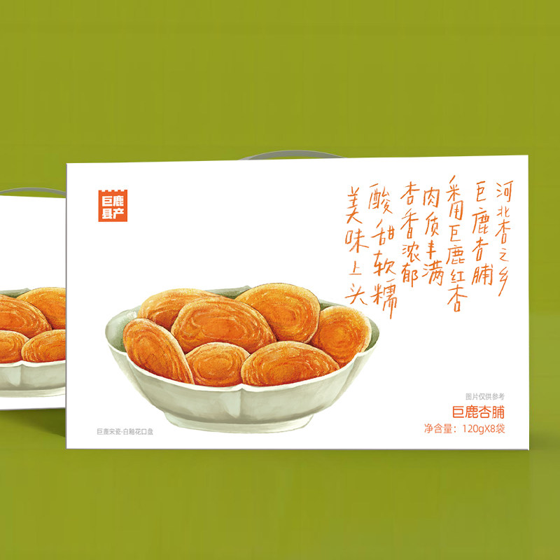 巨鹿县产巨说串枝红杏杏脯酸甜软糯杏干蜜饯巨鹿特产