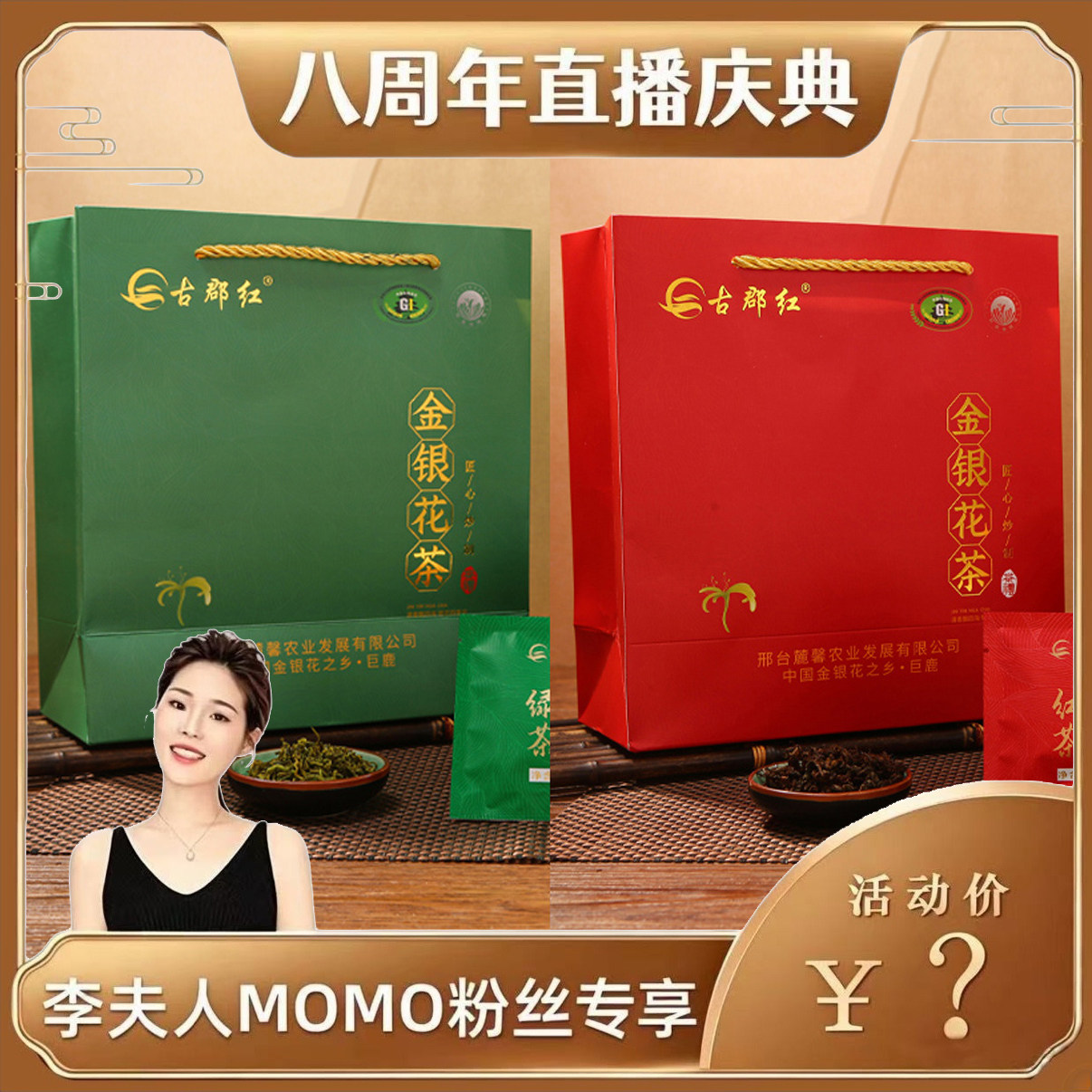 巨鹿特产金银花茶单独包装手工炒制金银花红茶绿茶