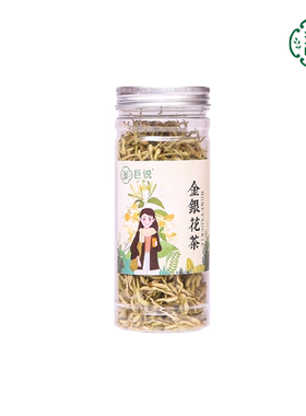 巨说金银花茶巨鹿特产道地产区手工采摘
