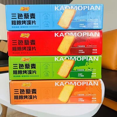 巨鹿特产三色藜麦烤馍片500g整箱独立包装代餐速食零食