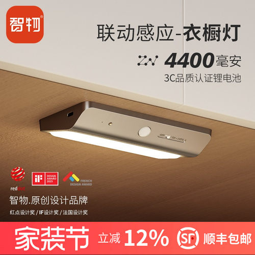 联动感应灯智物4400毫安充电款