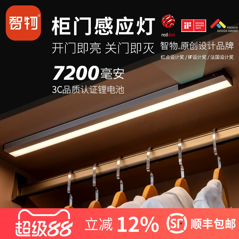开门即亮大容量电池磁吸灯图片
