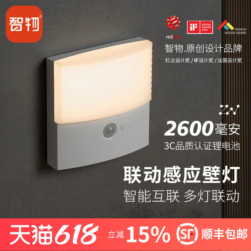 智物充电壁灯卧室客厅极简