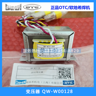 OTC原装气保焊机QW-W00128控制变压器欧地希CPVE400/500焊机配件