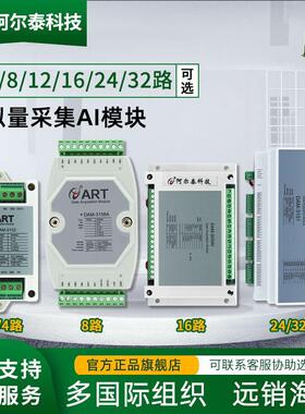 32路485模拟量采集模块DAM3158A10V电压4-20mA电流采集 8/16/24路