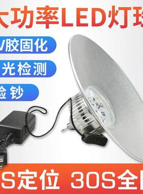 SINWE鑫威紫外线胶水固化手提式15W灯LED固化无影胶水固化灯UV灯