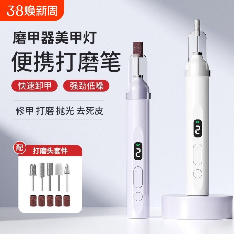 卸甲打磨机美甲店抛光磨甲卸指甲小型笔磨头便携笔式电动机器