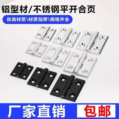 德乐CL226锌合金铝型材重型合页4050配电箱柜门cl218平开合页铰链