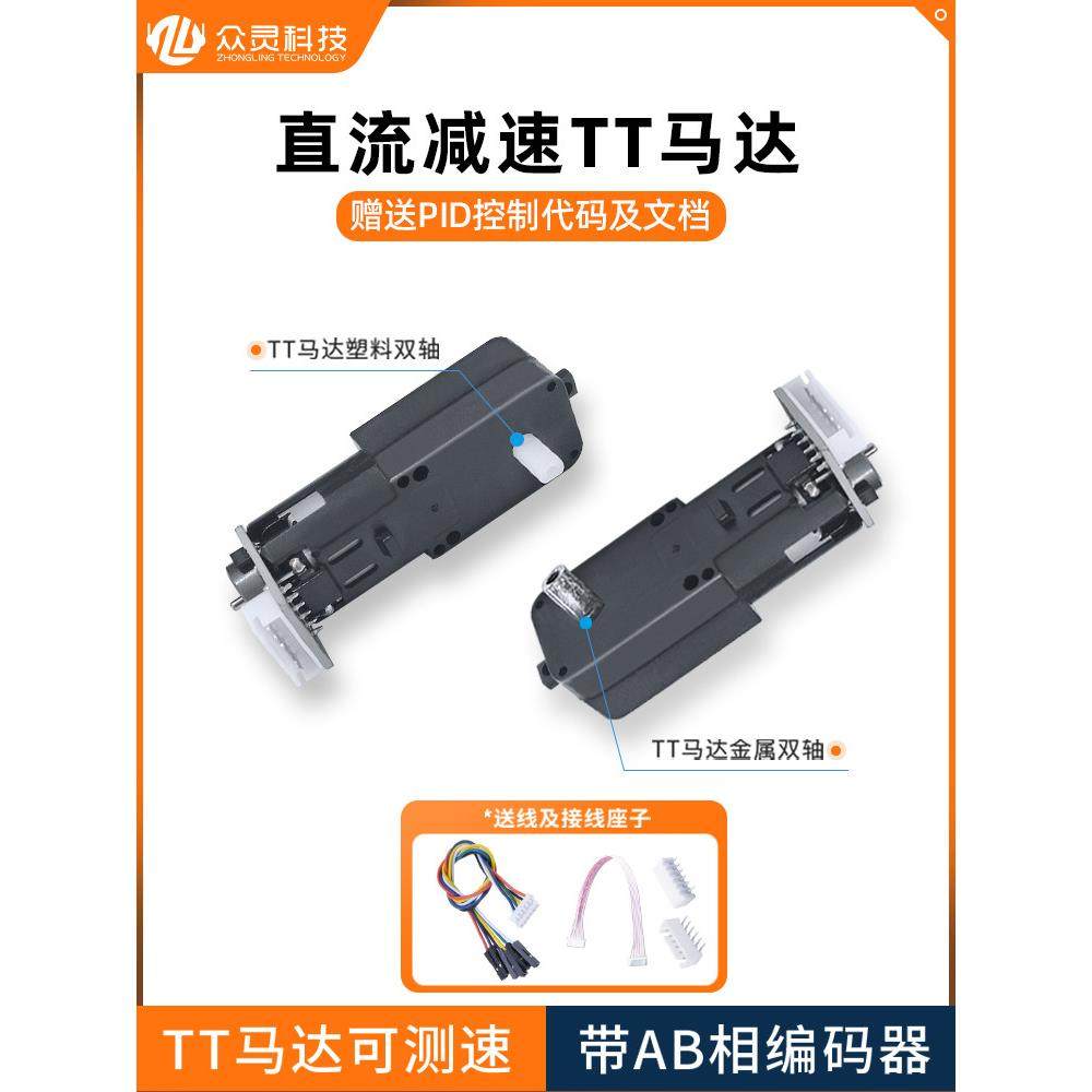 众灵免焊线减速电机TT马达 四驱智能小车diy单轴双轴直流微型马达,3C数码配件,USB多功能数码宝,淘宝优惠券,粉丝福利购,淘宝优惠卷