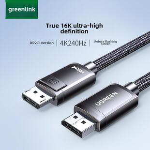 Greenlink Dp Line 2.1显卡360Hz计算机连接显示器屏幕16K高清数