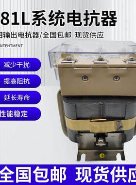 三相系统电抗器A81L-184-185-186伺服机床输出抗干扰专用变频器