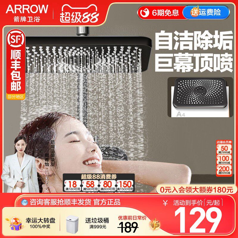 箭牌方形顶喷自洁除垢花洒喷头黑色巨幕大顶喷卫生间家用淋浴花洒