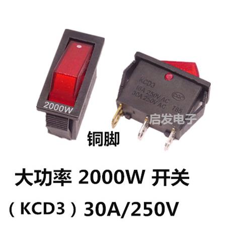 电锅开关配件按钮 KCD3 多功能电热饭锅多星锅船型开关带灯2000W