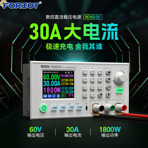 30A数显直流稳压电源可调电池充电器彩色12V/36V/48V/60V RD6030