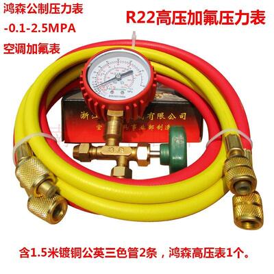 公制 R22空调加氟表 R600a冰箱抽空加雪种表 R290加冷媒表 高压表