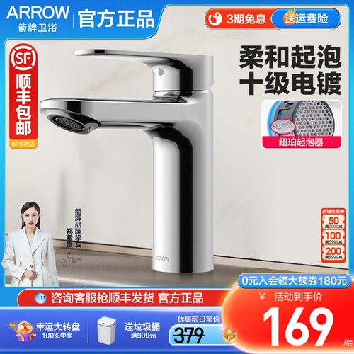 箭牌面盆龙头卫生间家用洗手脸池台下盆锌合金单孔单把冷热水龙头