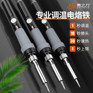 易之力电烙铁家用维修焊接锡焊神器焊锡枪学生用电洛铁电焊笔套装