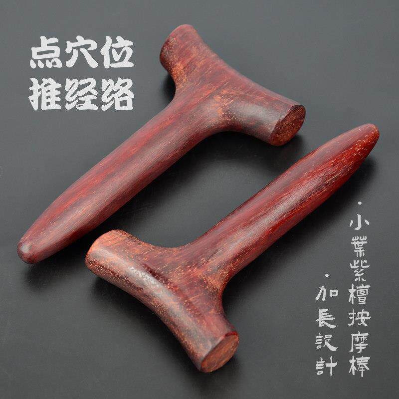 紫檀木点穴棒加长穴位按摩锥疏通经络后背全身通用T型拨筋棒木质